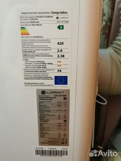 Мобильный кондиционер Loriot LPC-07TAM Arctiс