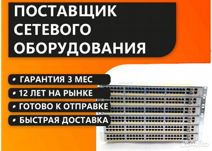 Коммутатор Cisco Catalyst WS-C4948E-S