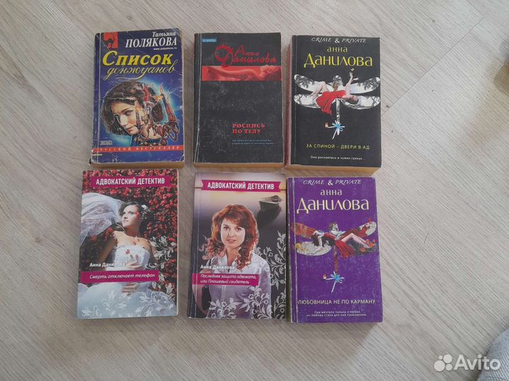 А. Данилова и Т. Полякова. Детективы