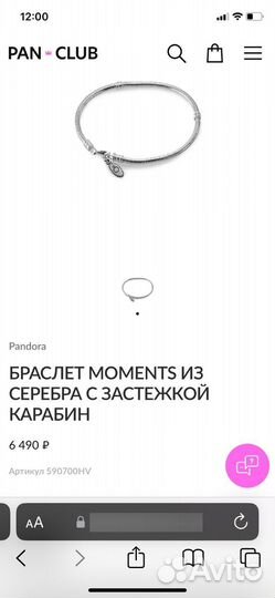 Pandora оригинал браслет Moments