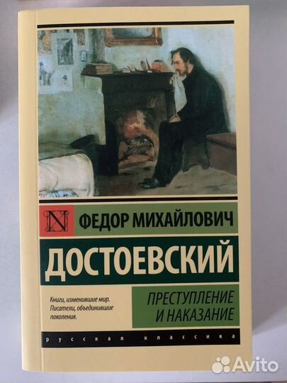 Книги серии «Эксклюзивная классика»