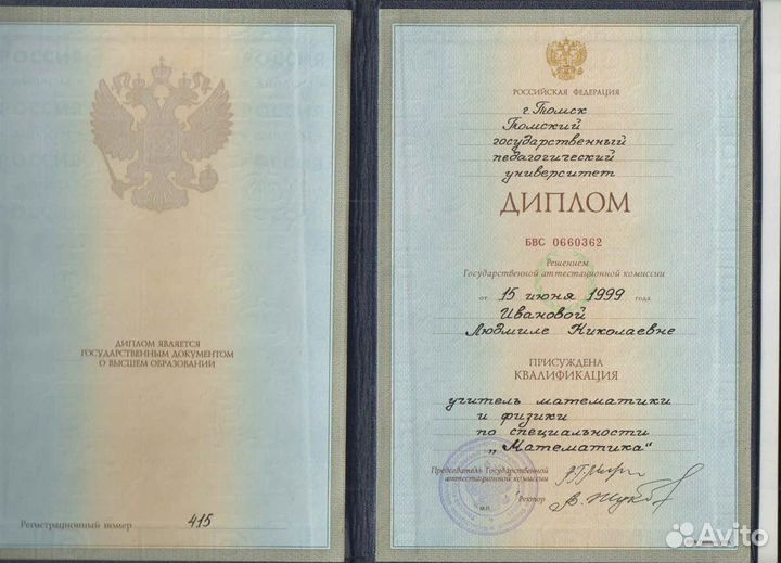 Репетитор по математике онлайн