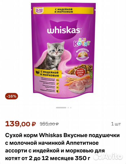 Purina one корм для кошек, корм Cesar для собак