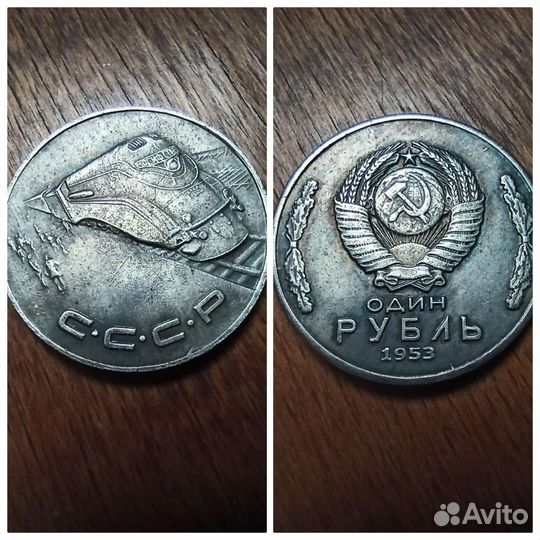 Рубли СССР