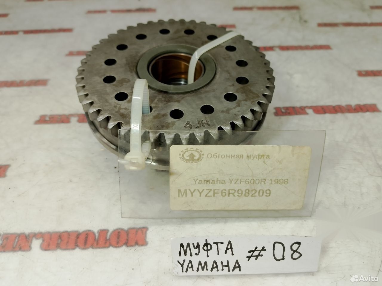 Yamaha YZF600R 98 муфта обгонная