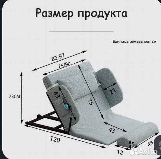 Электрическая спинка