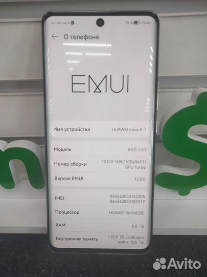 HUAWEI Nova 8, 8/128 ГБ