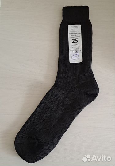 Носки уставные армейские