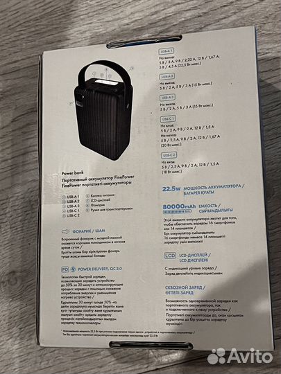 Портативный аккумулятор