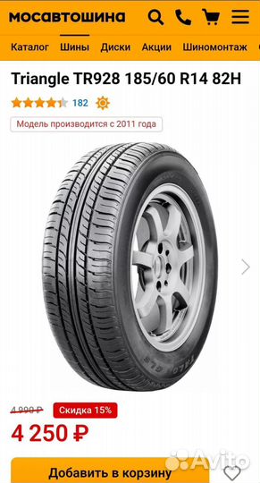 Комплект колес