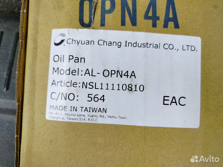 Поддон картера 2,0 X-trail 07-14\qashqai 07-14
