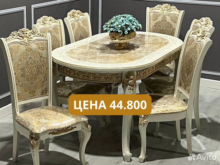 Столы и Стулья