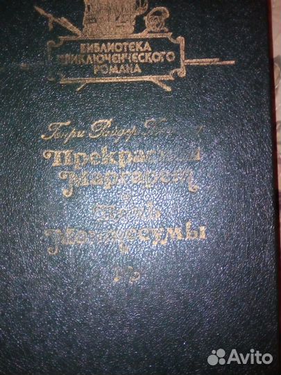 Библиотека приключенческого романа