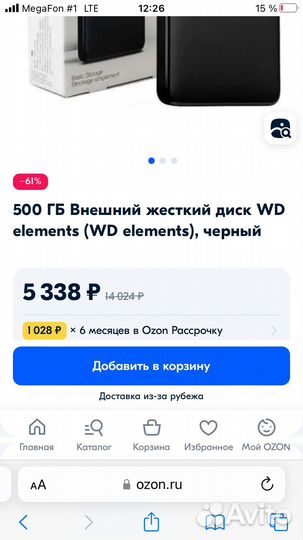 Внешний жесткий диск 500gb