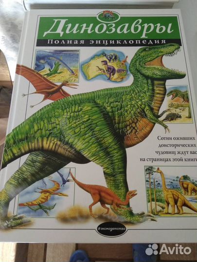 Детские энциклопедии