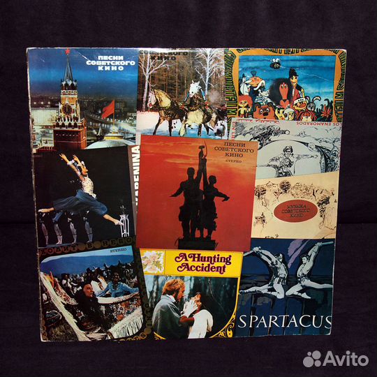 Винил Песни Советского Кино Совэкспортфильм