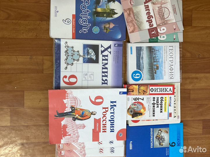 Учебники за 9 класс