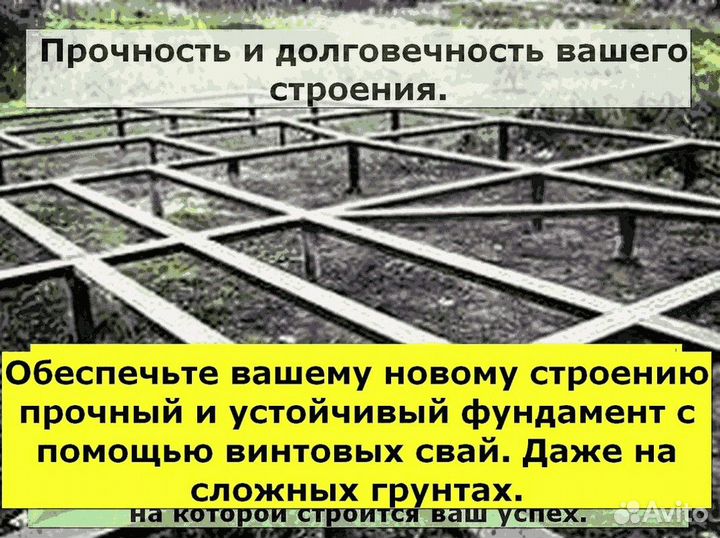 Свайный фундамент за день