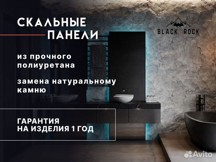 Стеновые панели / скала