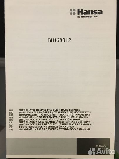 Варочная поверхность Hansa