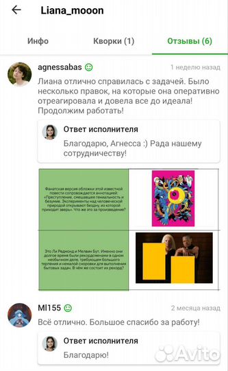 Корректор/редактор текста