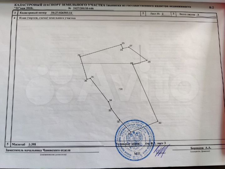 Дом 102,7 м² на участке 8,3 сот.