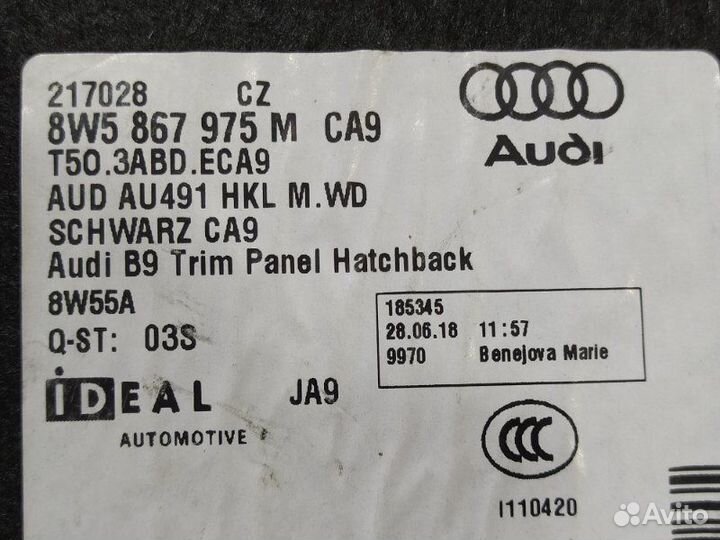 Обшивка багажника задняя Audi A4 B9 2015