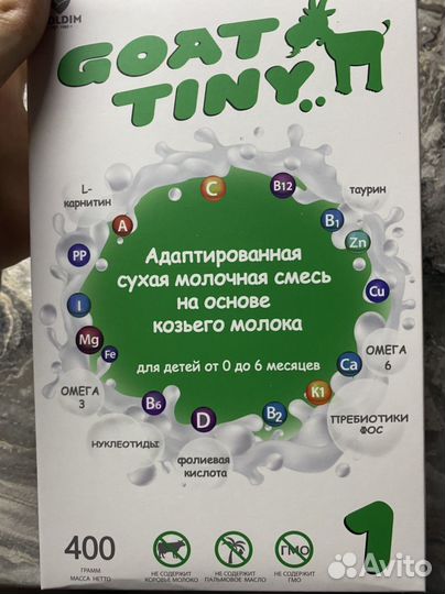 Детская смесь нутрилак нени