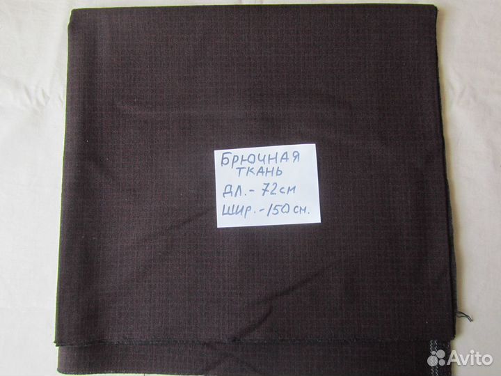 Отрезы тканей СССР