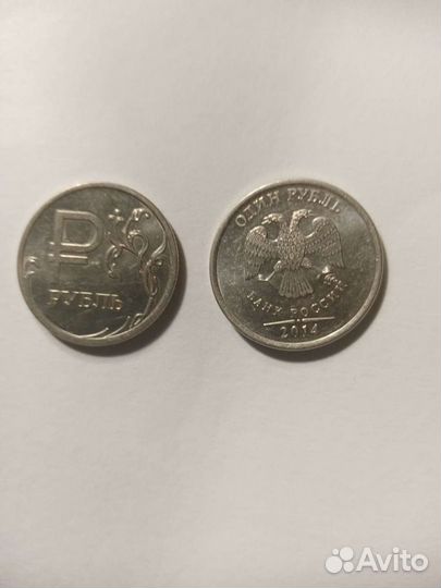 Монета 2014 года 1 рубль