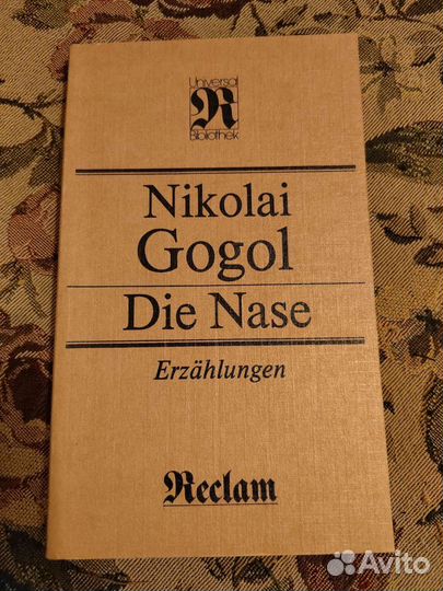 Книга на немецком языке