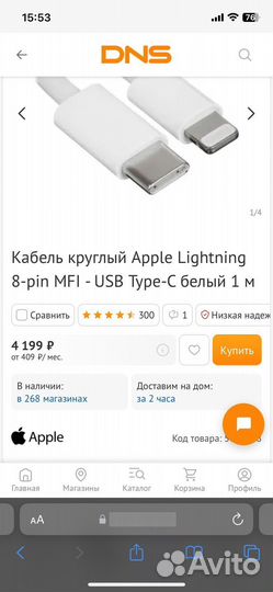 Кабель Apple Lightning - USB Type-C. настоящий
