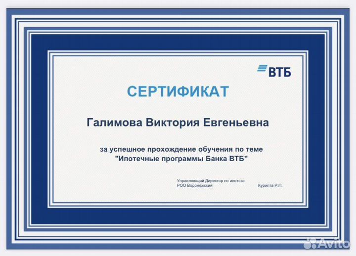 Помощь в получении ипотеки