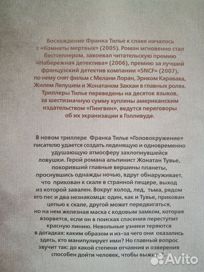 Книги бестселлеры триллеры Омер Тилье Зюскинд