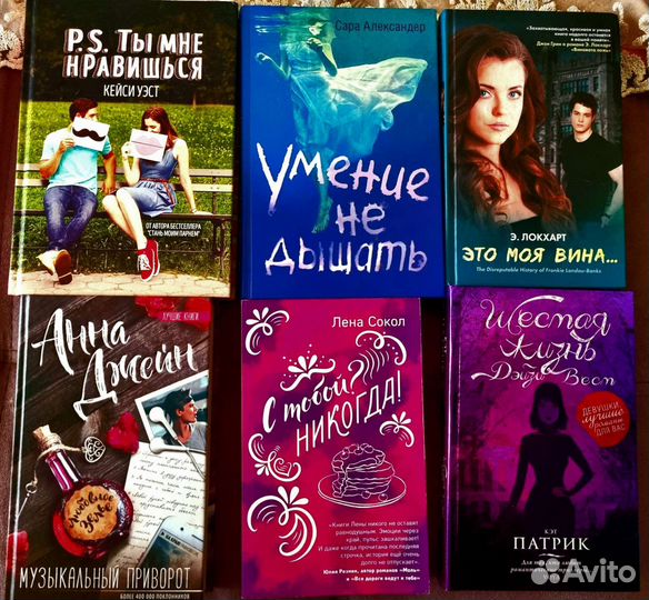 Книги Young adult