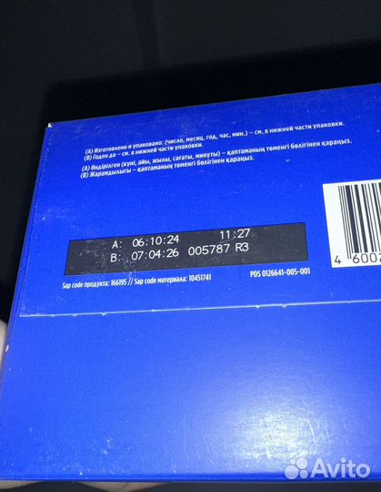 Смесь нутрилон премиум 1