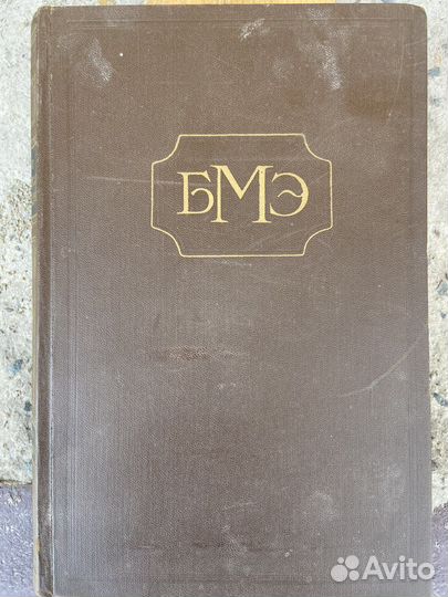 Медицинская энциклопедия