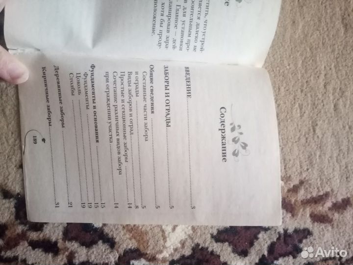 Книги по садоводству
