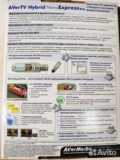 Цифровая тв приставка для ноутбука