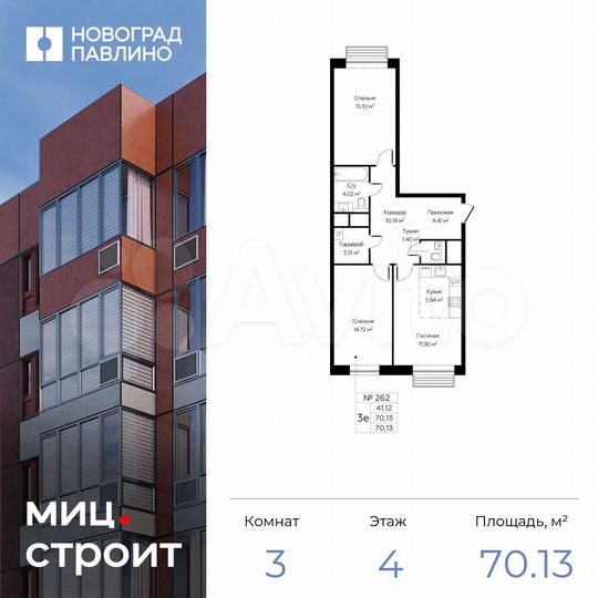3-к. квартира, 70,1 м², 4/22 эт.
