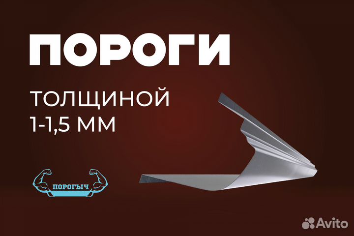 Кузовной порог Ford Focus 1 правый