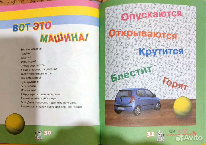 Развивающие книжки