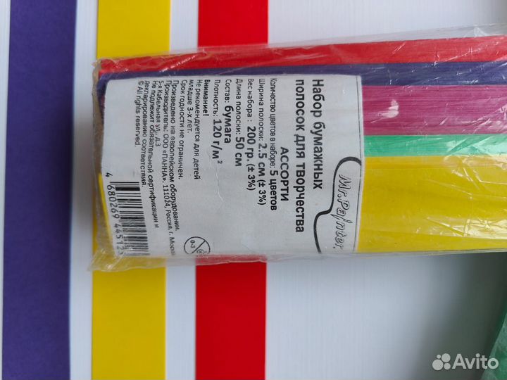 Квиллинг полоски. Бумага для квиллинга. Mr.Painter