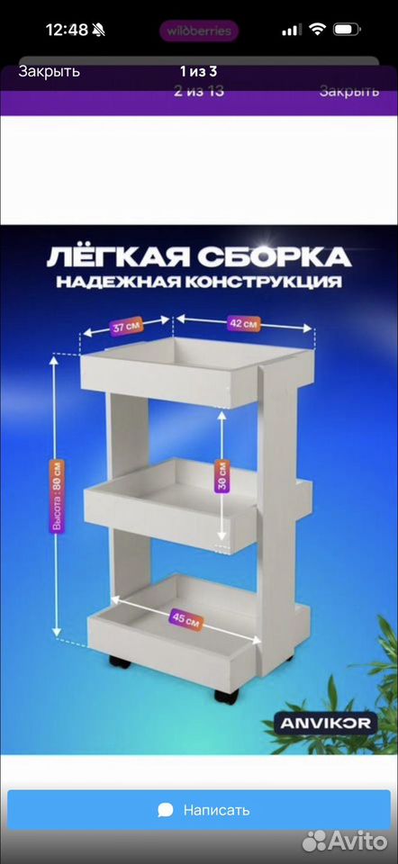 Этажерка на колесиках купить в Москве по низкой цене с доставкой ...