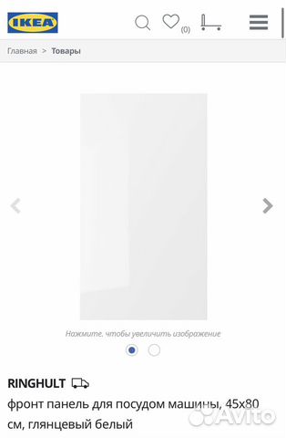 Фасады IKEA объявление продам