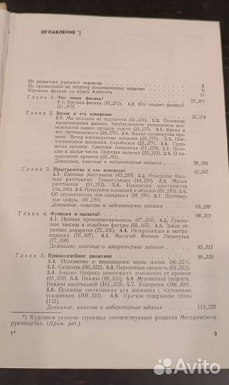 Физика. Часть 1. Вселенная