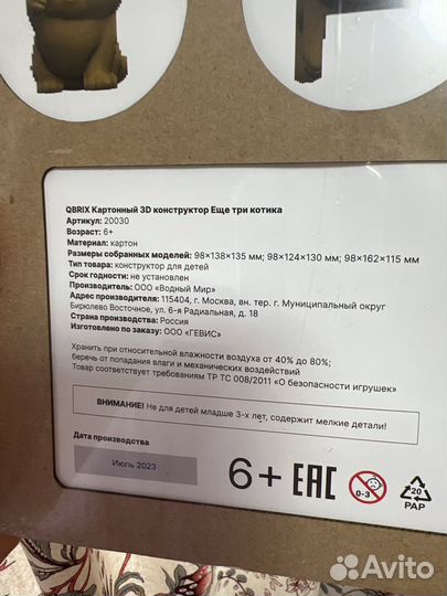 Картонный 3D конструктор qbrix