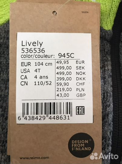 Флисовая кофта reima 104