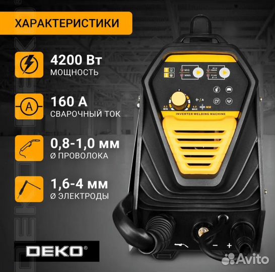 Сварочный полуавтомат Deko dkwm160a.Газ/без,новый