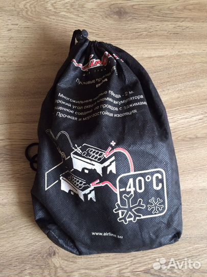 Пусковые провода